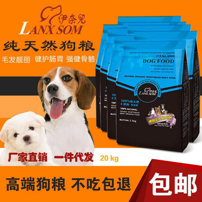 廉江狗粮报价表【深圳克瑞斯狗粮】图片|廉江狗粮报价表【深圳克瑞斯狗粮】产品图片由深圳市克瑞斯宠物用品公司生产提供-