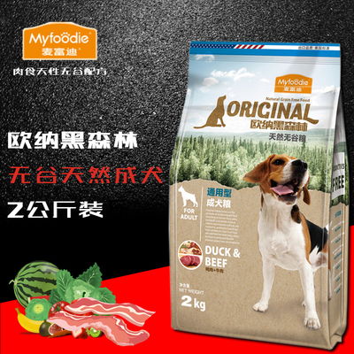 麦富迪 欧纳黑森林狗粮成犬2kg泰迪博美柯基通用型无谷天然粮营养 淘宝网 狗粮