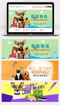 psd宠物食品 psd格式宠物食品素材图片 psd宠物食品设计模板 