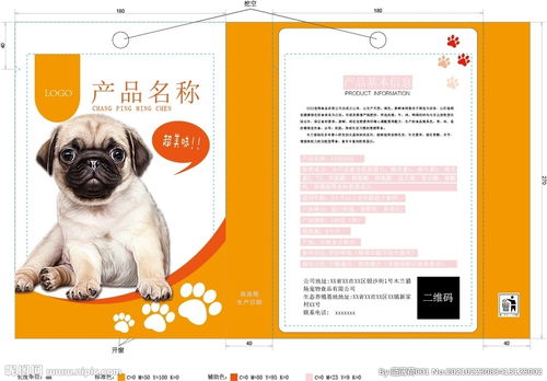 狗粮包装图片,狗粮包装模板下载,狗粮 宠物 食品 包装 ai,狗粮包装设计素材,昵图网 图片共享和图片交易中心 我的