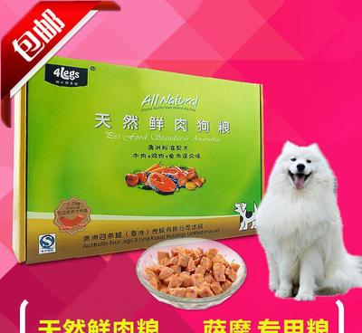 2.5kg 中型成犬专用宠物萨摩耶哈士奇天然鲜肉狗食