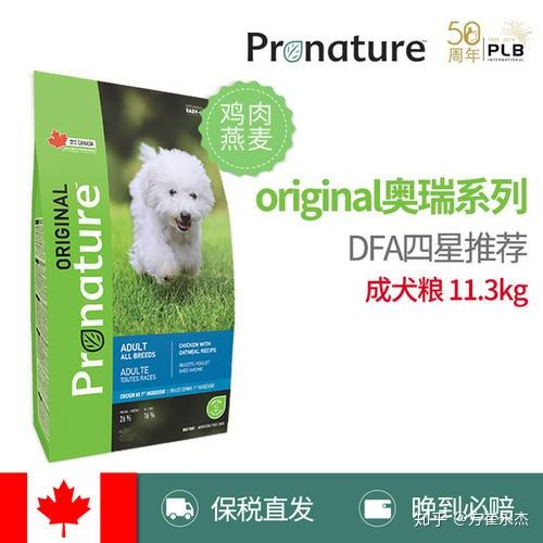 大型犬或者多狗家庭有什么高性价比的狗粮推荐吗