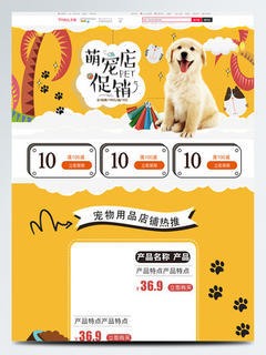 店铺模板-店铺设计-电商店铺设计素材下载