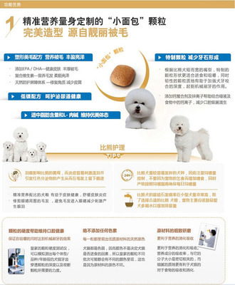 皇家比熊成犬粮去除 宠物 泪痕Royal Canin粮宣传设计|专题/活动|网页|我达达的马蹄 - 原创设计作品 