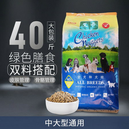 汤河店 狗粮20kg40斤成犬幼犬金毛萨摩拉布拉多中大型美毛补钙通用型c