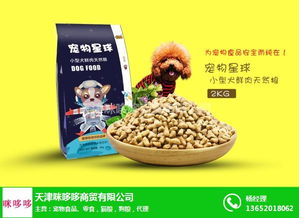 天津狗粮 咪哆哆宠物食物 天然狗粮