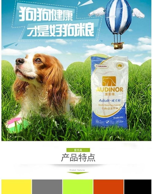 雷米高 澳丽得牛肉海洋鱼油成犬粮 20kg