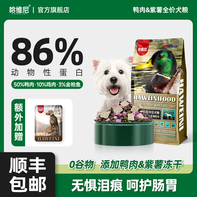 狗粮高档好货前6位产品点评(2024-10)