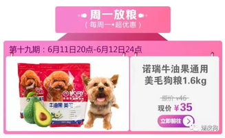 周一放粮丨 诺瑞牛油果全犬美毛狗粮1.6kg,仅需35