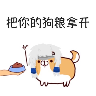 王者荣耀斗图表情包第九十九期 快奶我啊