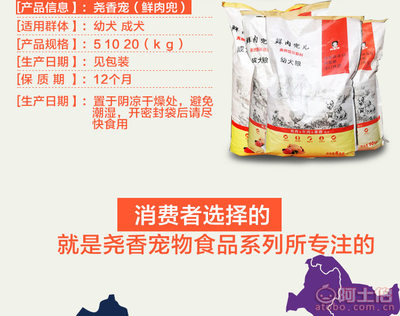 尧香宠10KG装营养美味幼犬犬粮 通用配方与厂家直销优势